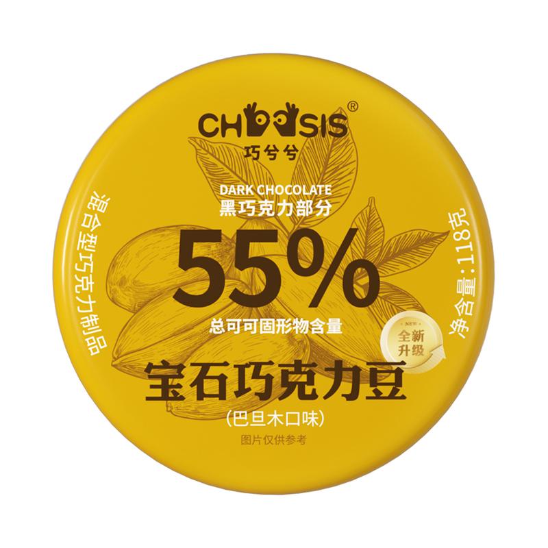 宝石巧克力豆（巴旦木口味）118g罐装