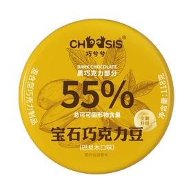 宝石巧克力豆（巴旦木口味）118g罐装