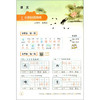 写字课.二年级.上册(RJ)(全彩版) 商品缩略图3