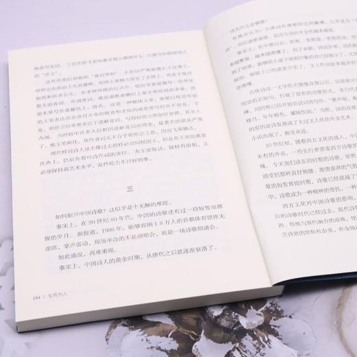 生而为人(全两册) 商品图4