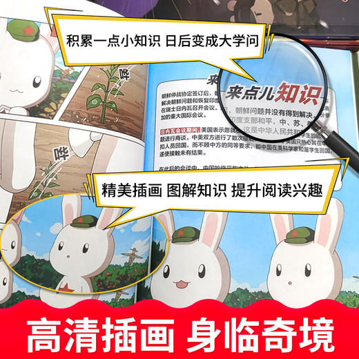 《那年那兔那些事儿》全10册 商品图1