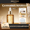 【买30ml到手60ml】蜜丝婷mistine新品泰兰胶原油面部精华油提亮抗皱淡纹紧致修护油养肤 商品缩略图1