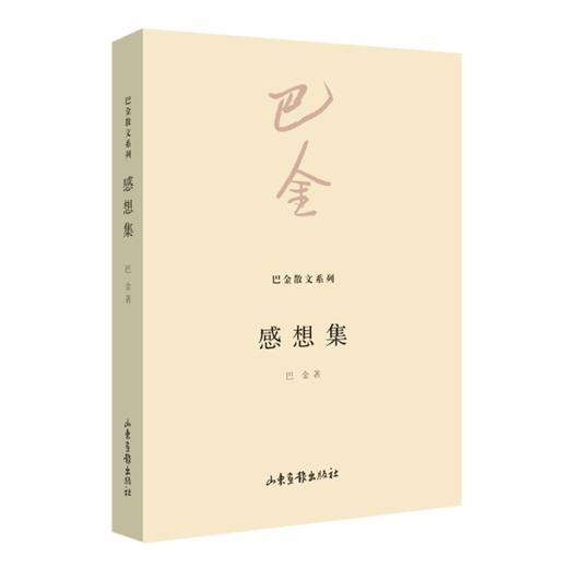 感想集 商品图0