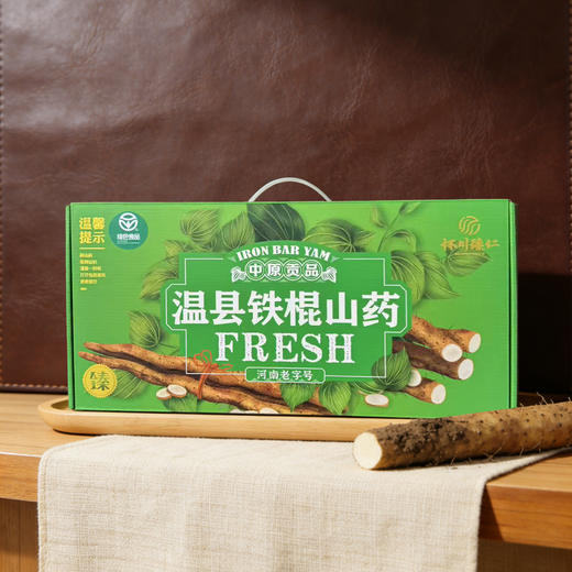 【绿色食品认证】温县怀川臻仁中原贡品铁棍山药5斤包邮 新鲜采挖，产地直发 商品图0