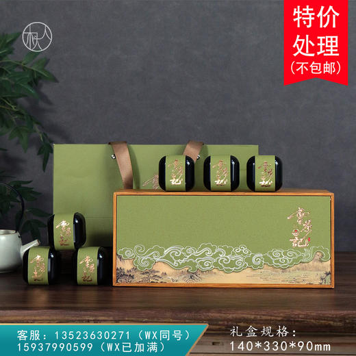 云茶【10小罐•绿色】25元一套 /一件24套 商品图0