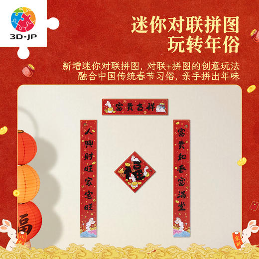 FH1005 添添Emily-兔崽崽系列-金鱼满堂 套装礼盒 商品图2