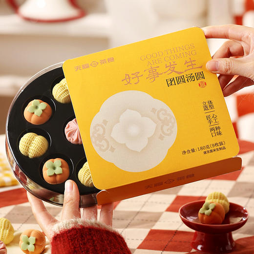 【卡通汤圆】悠享时圣诞卡通汤圆黑芝麻元宵冬至手工造型儿童营养早餐速食点心 商品图10