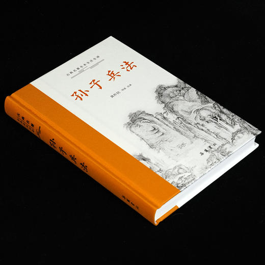 孙子兵法 商品图1