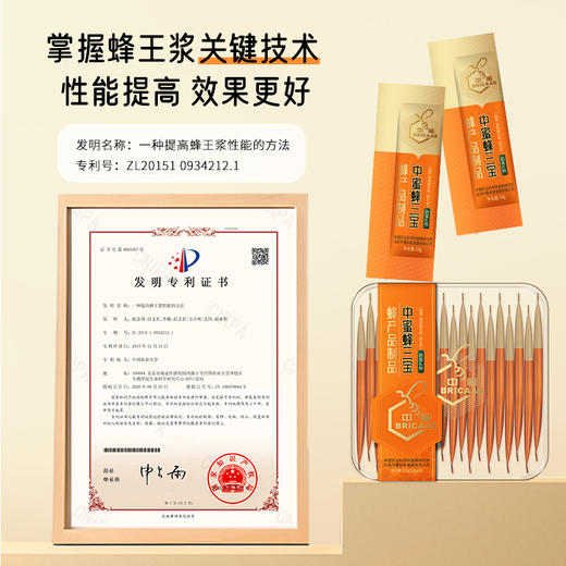 中蜜蜂三宝蜂蜜蜂王浆蜂花粉200g 4盒 商品图3