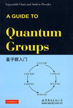 量子群入门:英文 - 沙里