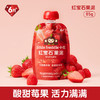 小皮阳光麦田红宝石果泥(树莓草莓红苹果)85g 商品缩略图0
