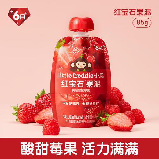 小皮阳光麦田红宝石果泥(树莓草莓红苹果)85g 商品图0