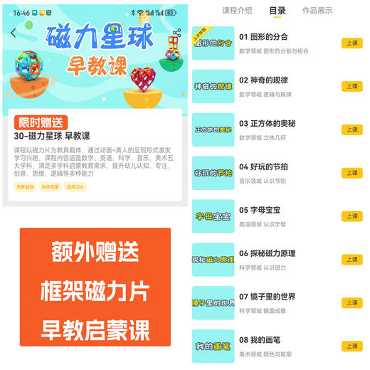 【机变酷卡】大颗粒机械齿轮 机构级课程 商品图6