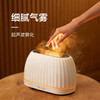 火焰香薰机 商品缩略图2
