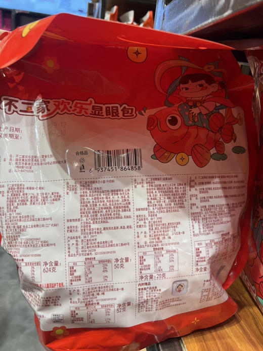 不二家显眼包大礼包786g 商品图2