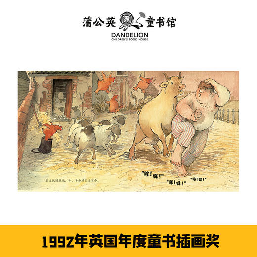 鸭子农夫(第2版) 商品图3