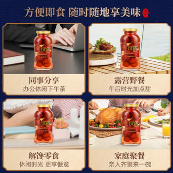 真心山楂罐头248g*3罐 水果罐头糖水饮料水果捞休闲礼盒黑五 /休闲食品 /罐头食品 /水果罐头 商品图6