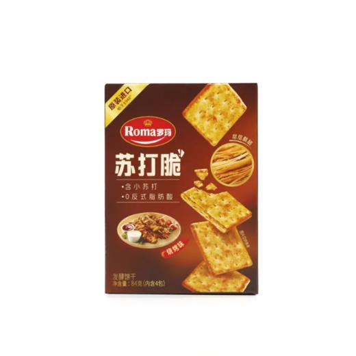 【超市】罗玛 苏打脆发酵饼干烧烤味 84g(内含4包)/盒 商品图0