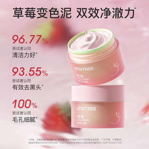 柳丝木清肌净澈变色泥膜控油保湿滋润肌肤不刺激深层清洁毛孔黑头 商品图3