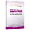 预售（任选）2026 全国监理工程师职业资格考试辅导用书 历年真题+考点解读+专家指导 商品缩略图8