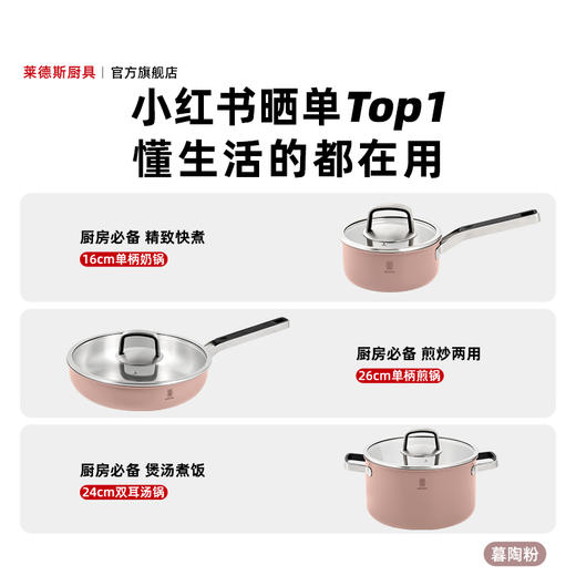 森林系列-奶锅汤锅煎锅（3色） 商品图6