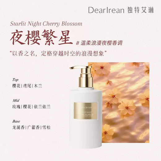 【香水级身体乳】 DR独特艾琳身体凝乳液250ml 补水保湿润肤乳伴手礼品 商品图9