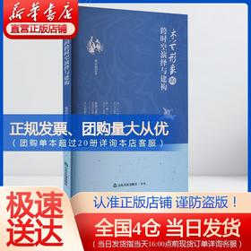 木兰形象的跨时空演绎与建构