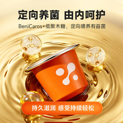 【28日装】小橙宝·复合益生元每日装养菌肠道养护 商品图2