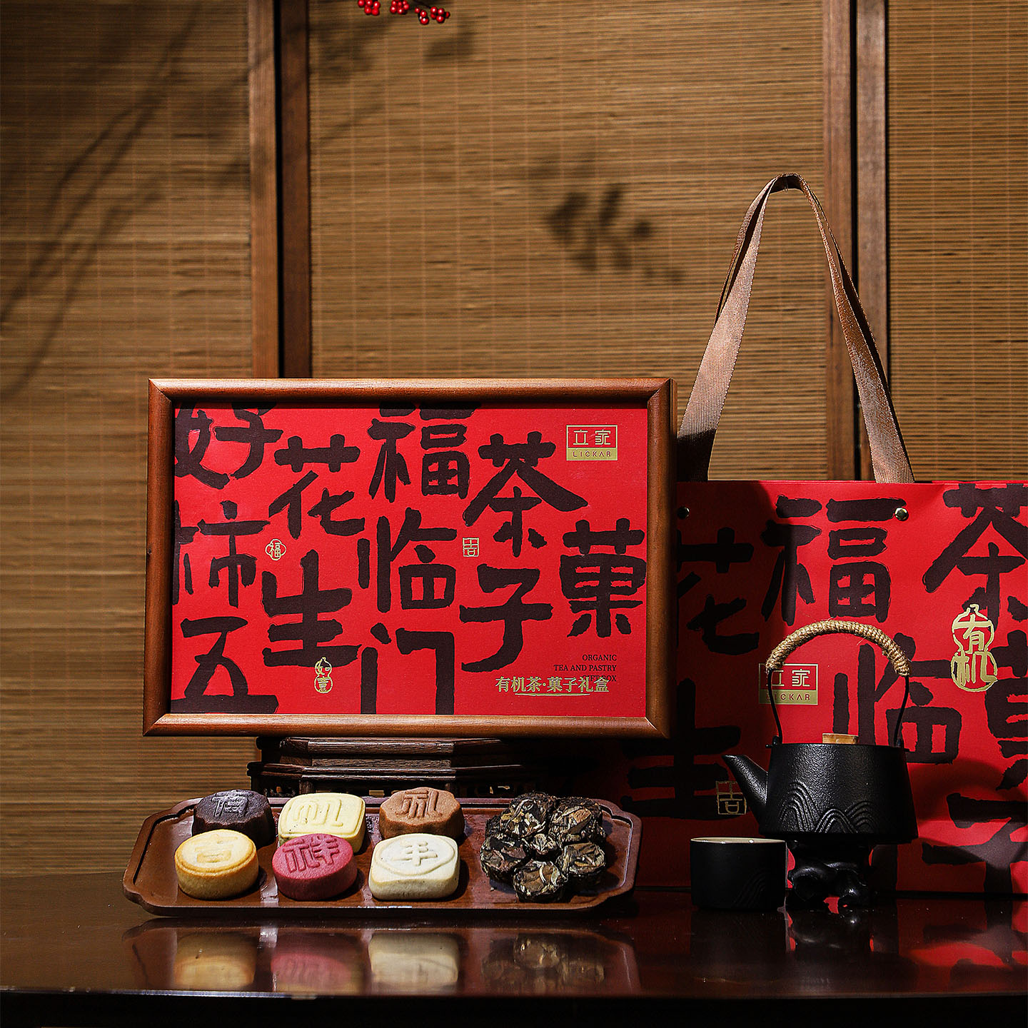 立家 有机茶果子礼盒 240g  含有机古树普洱茶 白茶 茶果子 福菓子 下午茶 点心 伴手礼