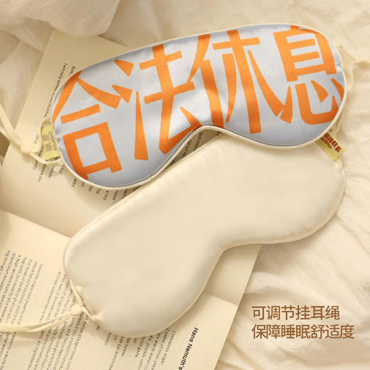 合法休息挂耳眼罩睡眠亲肤透气遮光专用 果麦文创保持联系station 商品图3