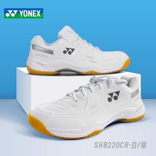 YONEX尤尼克斯羽毛球鞋SHB220CR比赛透气减震专业比赛鞋羽鞋 商品图1