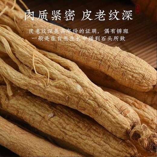 【长白山人参】4-5年全须生晒参 天然滋补圣品 营养丰富 商品图4