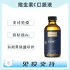海外直邮 VITAMIN C 维生素C口服液 商品缩略图0