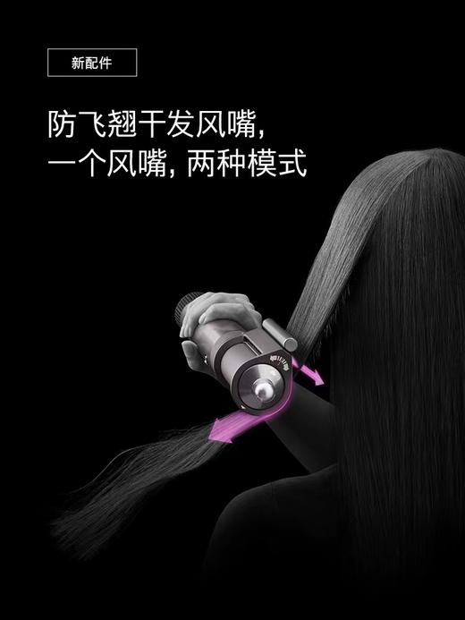 【顺丰包邮】戴森HS05多功能卷发棒定型蓬松恒温护发负离子直发器多功能造型器。re 商品图2