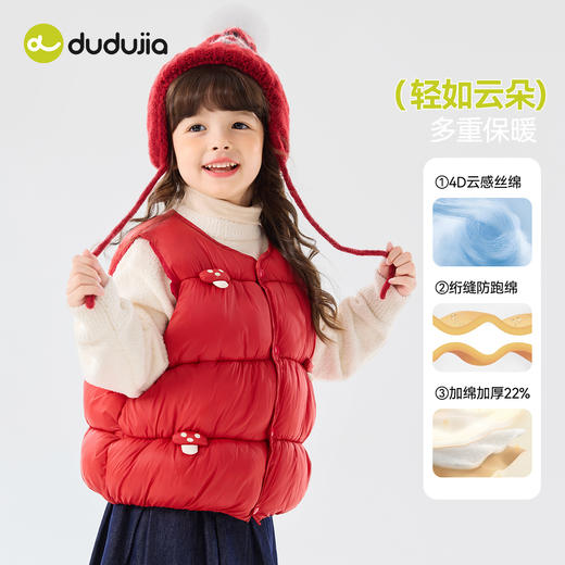 【三防】嘟嘟家童装儿童夹棉马甲25秋冬新款女童保暖背心男童冬装 商品图1