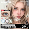 【Woolilens半年抛】沃莉丝美瞳半年抛海域神女蓝色小大直径微混血隐形眼镜 商品缩略图0