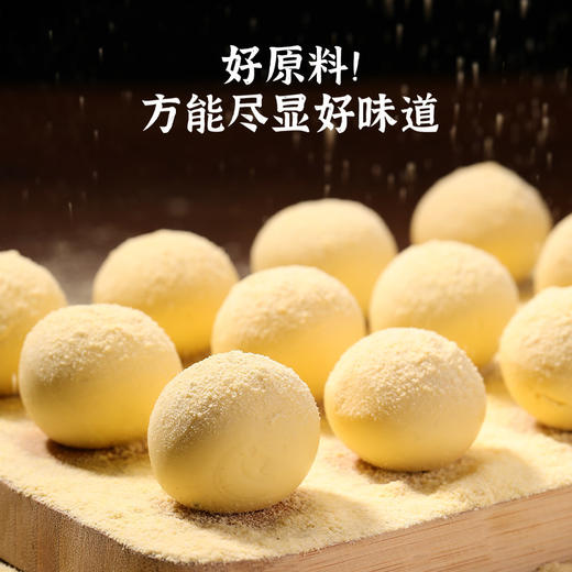 【到手4袋】兴福状元大黄米汤圆 花生/芝麻味任选 300g/袋 商品图8