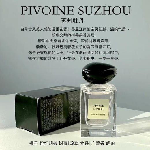 GIORGIO ARMANI · 阿玛尼玉龙茶香7.5ml中样Q香 干净气质王嘉尔同款香无喷头香水 商品图2