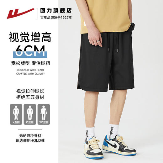 回力黑色短裤男夏季2025新款简约百搭宽松休闲裤透气凉感五分裤BZ 商品图0