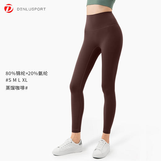【10条包邮】2025裸感升级糯感细腻高弹舒适塑形中高腰提臀裸感无痕速干跑步健身瑜伽裤DK9900（升级版） 商品图4