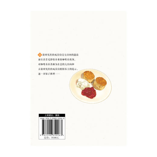 【预售】冰菓.16 （随书赠品： 插画卡×1）同名动画制作精良，大获好评，豆瓣评分9.0，成为京都动画制作的口碑佳作，也是一代动漫迷的青春回忆。 商品图3