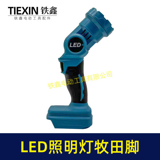 【货号05526】无线手电筒锂电池手电强光照明灯汽修灯牧田款锂电LED灯户外照明灯 商品图6