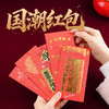 春节佳节中式烫金红包春节民俗新年过年压岁钱袋封 商品缩略图0