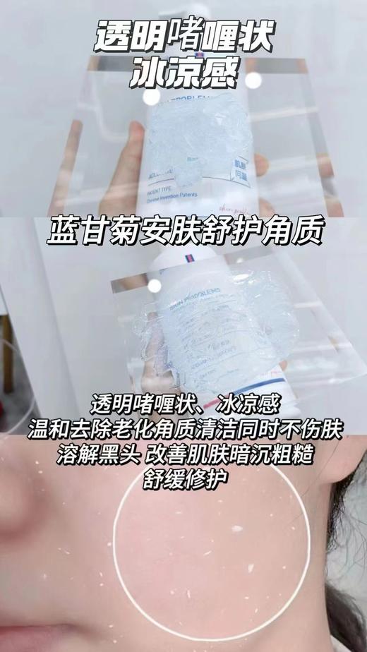 自然森林院装蓝甘菊系列 洁面乳、水、乳、精华液、更新素、按摩膏、保湿霜、冰晶、黑头导出液 商品图8