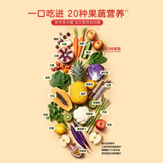 贝欧宝0糖棒棒糖富含膳食纤维维生素C儿童糖果零食 商品图3