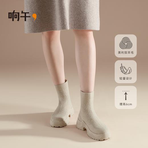 【陈小舒专属】响午厚底加绒羊毛飞织踝靴 商品图0