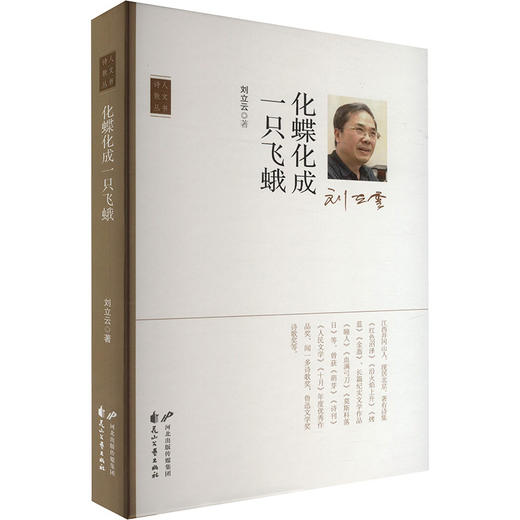 化蝶化成一只飞蛾 商品图0