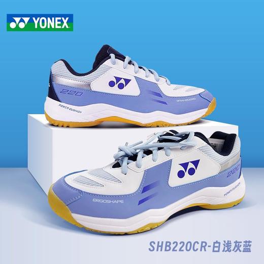 YONEX尤尼克斯羽毛球鞋SHB220CR比赛透气减震专业比赛鞋羽鞋 商品图4
