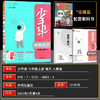 少年班.初中语文七年级上册.RJ 商品缩略图1