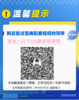 【飞轮哥】2026机械考研复试面试宝典，加群855451920一起拼团（购买宝典及课程的同学务必填写群公告问卷以便开课） 商品缩略图3